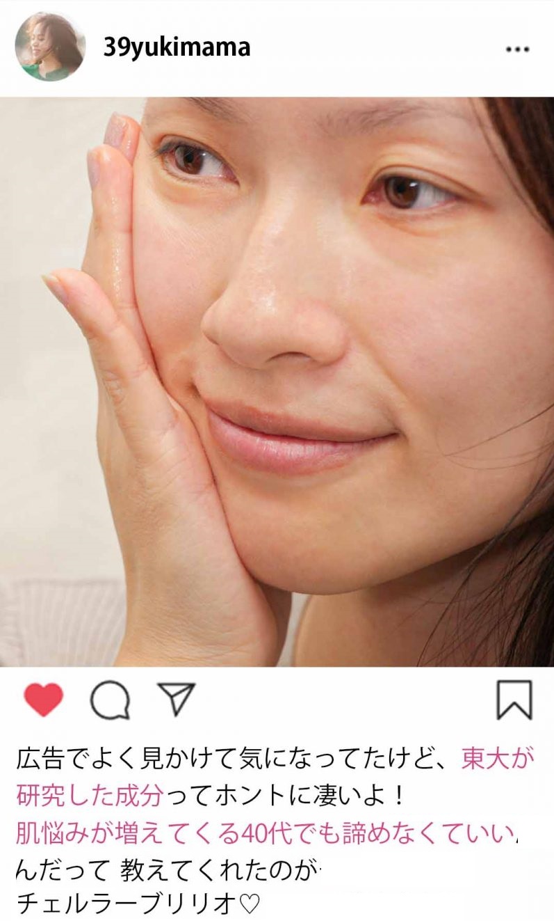 チェルラーブリリオ　口コミ