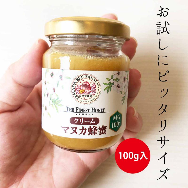 クリームマヌカ蜂蜜　レビュー　手持ち