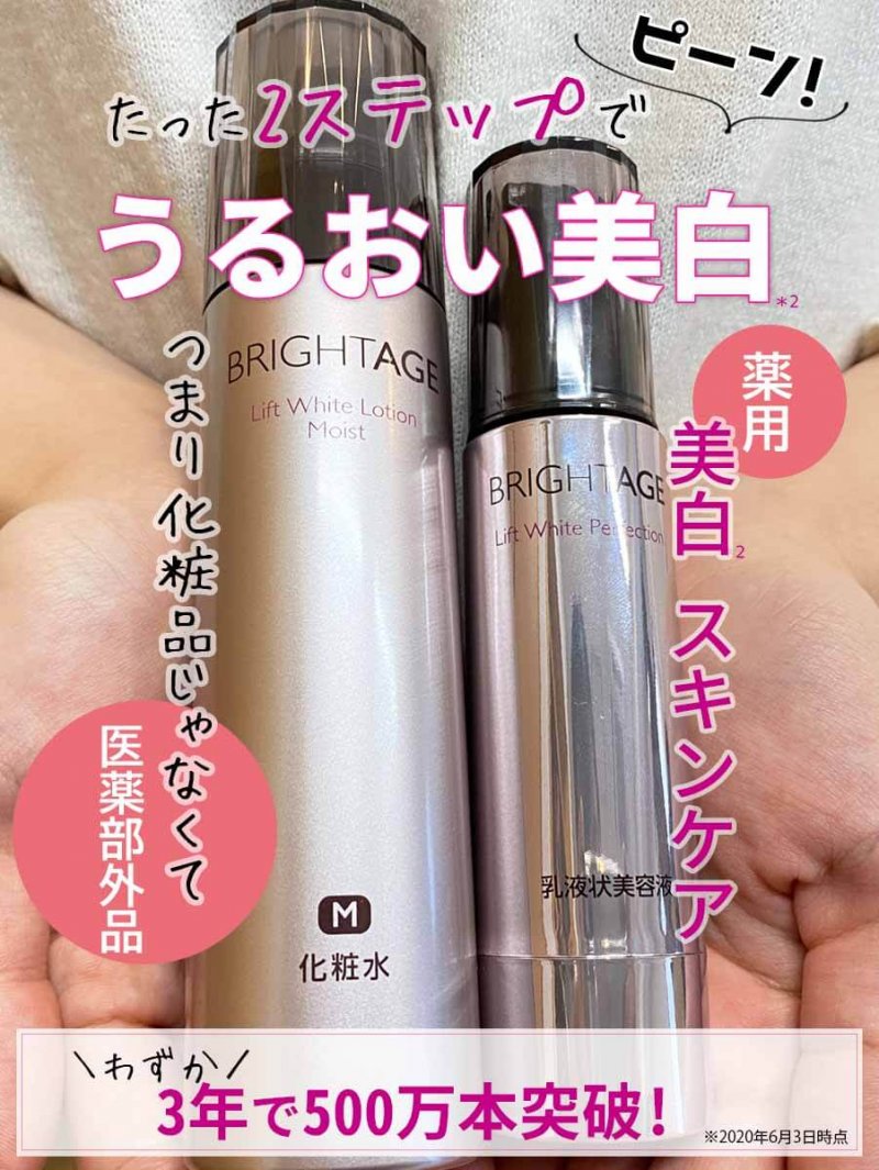 ブライトエイジ