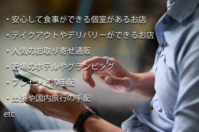 ラグジュアリーカード　コンシェルジュ　オーダー