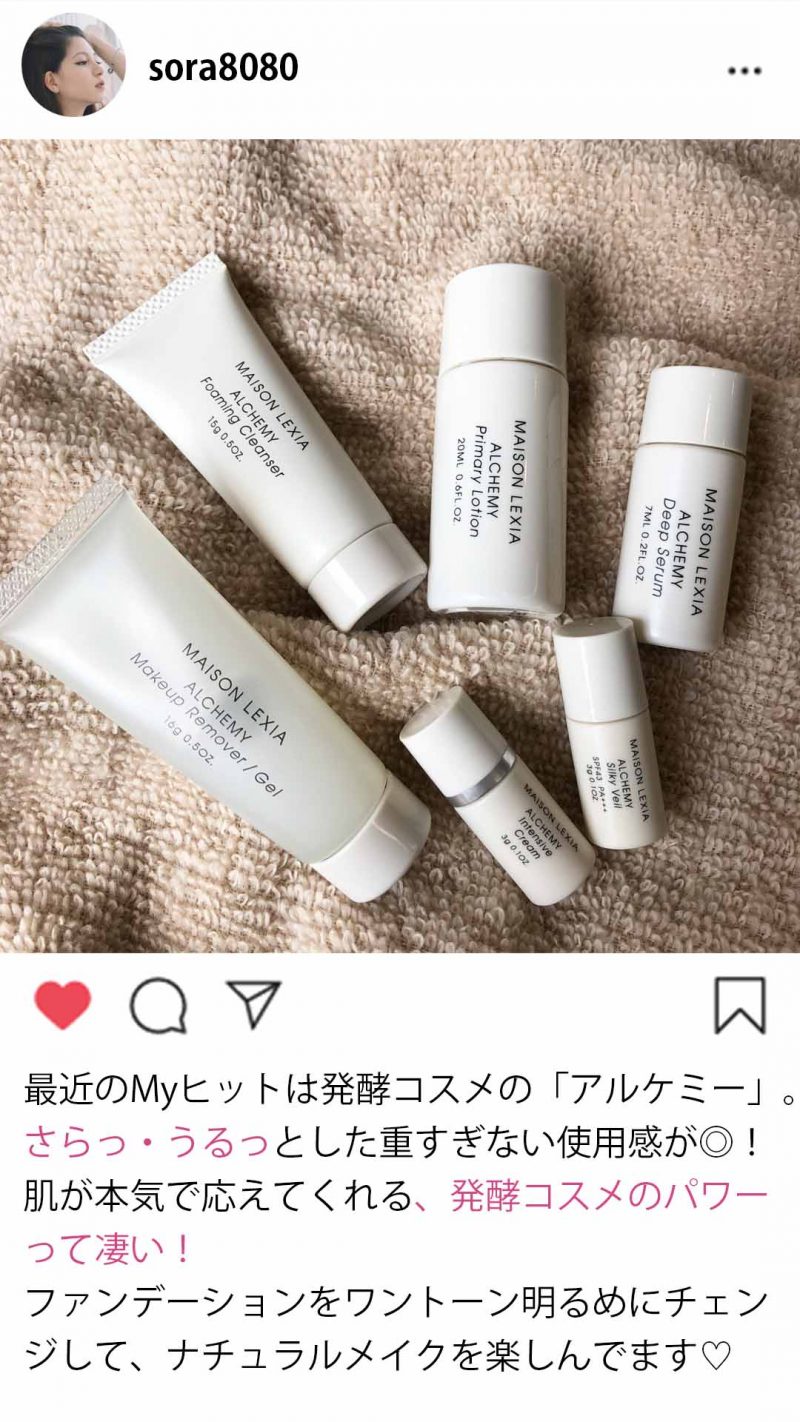 アルケミー　口コミ②