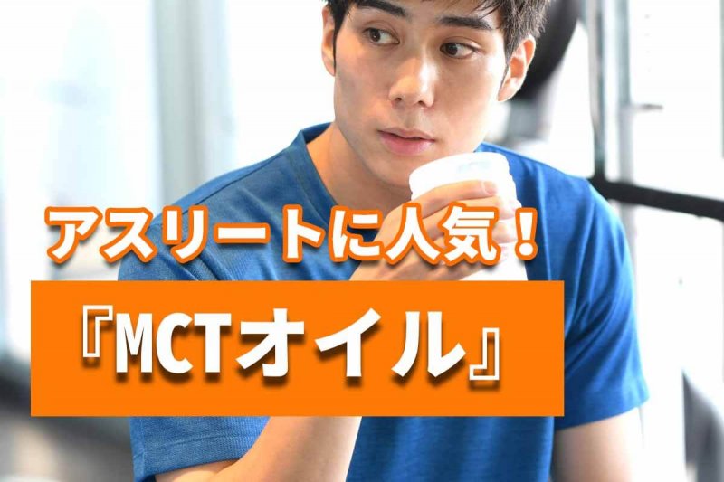 CCOFFEE MCTオイル