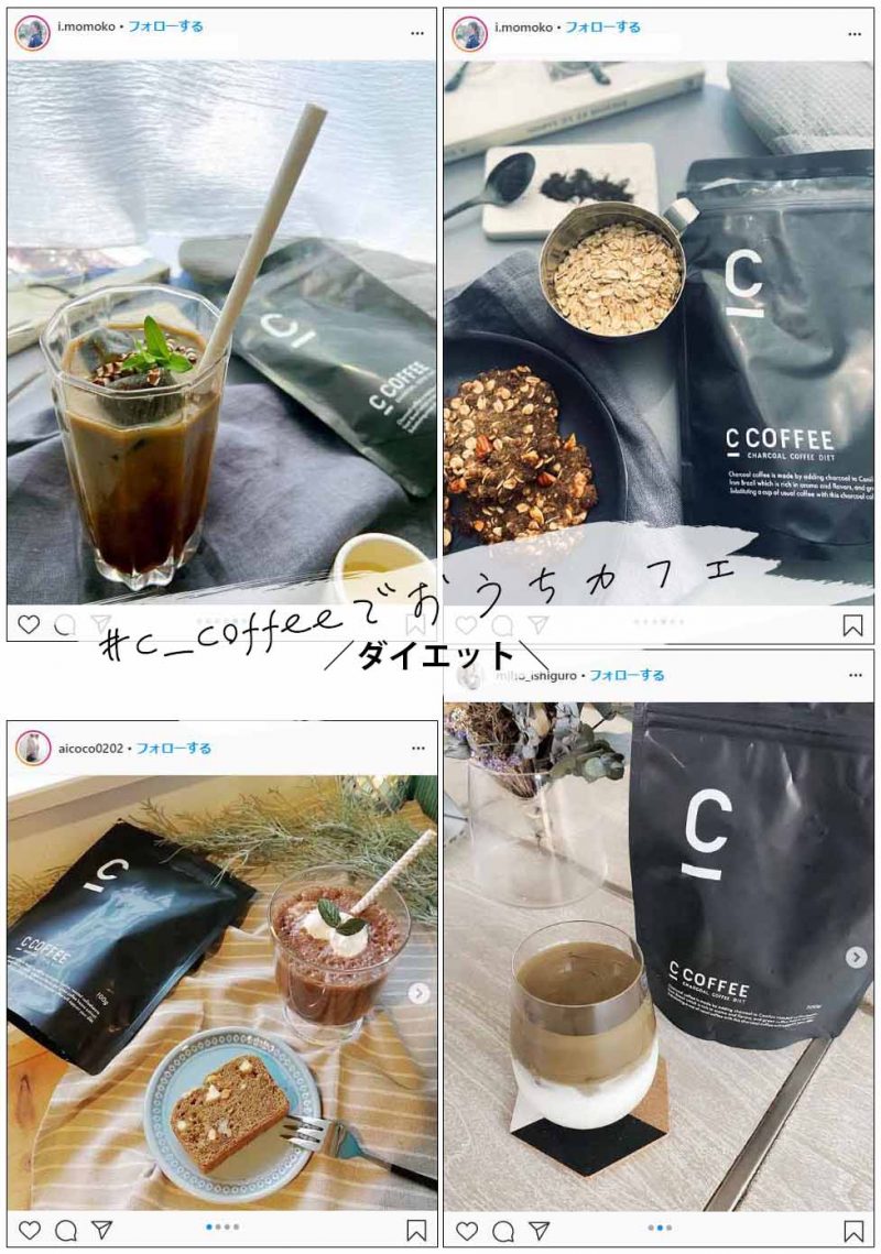 C COFFEE　おうちカフェ