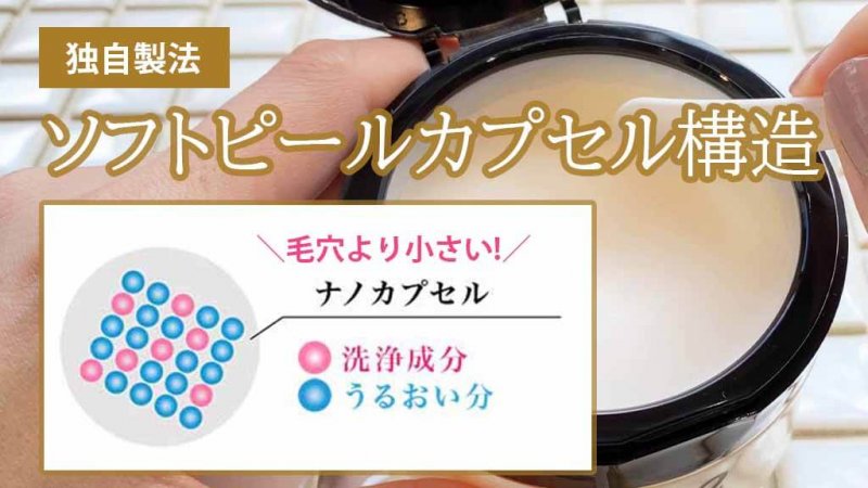 エゴイプセ 独自製法