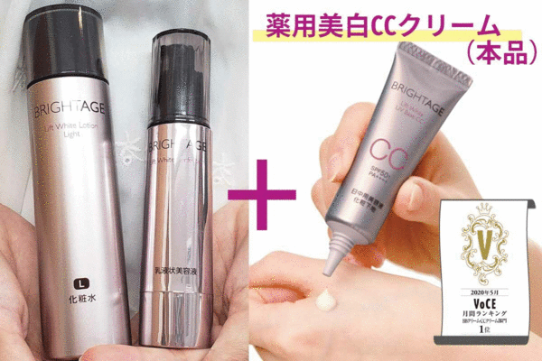 ブライトエイジ　ＣＣクリーム付き