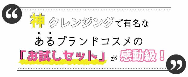 プリマモイスト　ウワサ