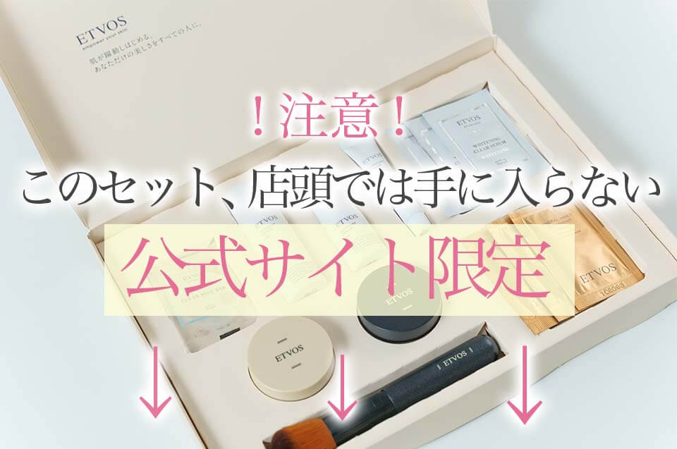 ETVOSレビュー記事