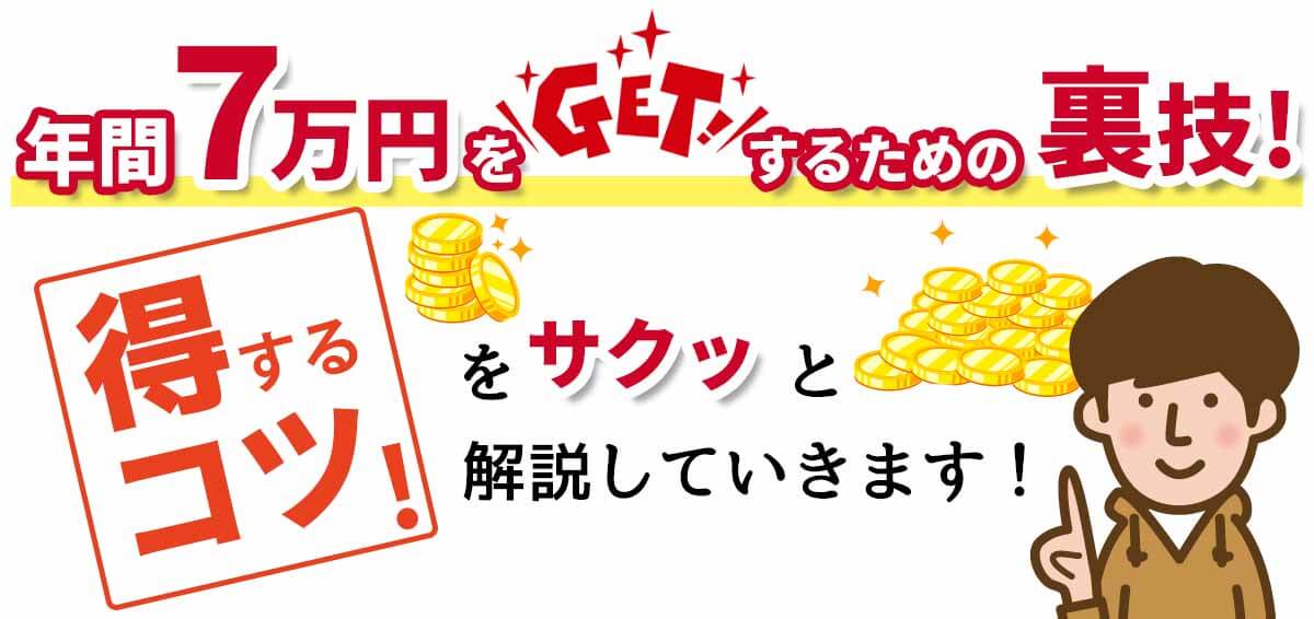 dカードGOLD　見逃し厳禁