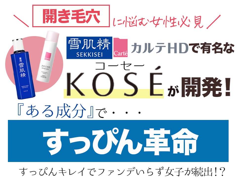 米肌レビュー記事