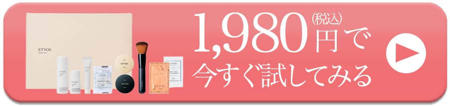 ETVOSレビュー記事