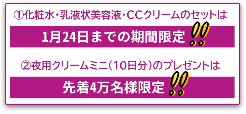 ブライトエイジ 注意点