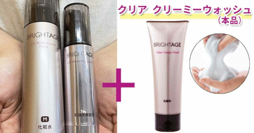 ブライトエイジ　3月キャンペーン