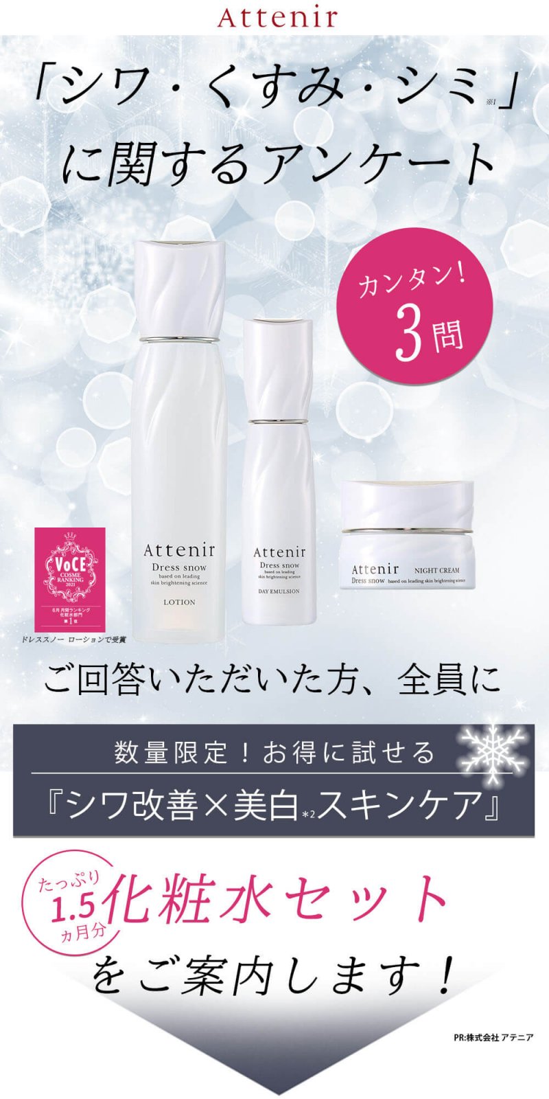 ドレススノーハーフ　FV