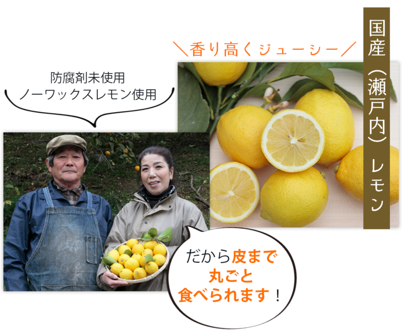 輪切りレモンはちみつ漬　国産レモン使用