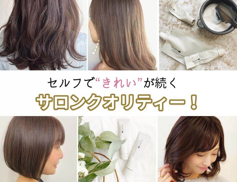 カラリス　サロンクオリティー