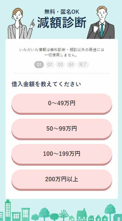 ベリーベスト法律事務所　トップ画面