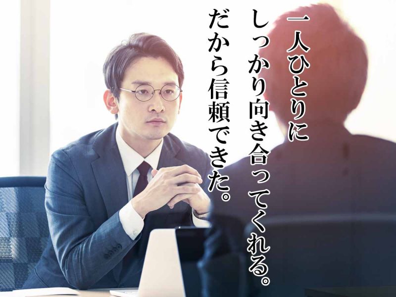 ふづき法律事務所　向き合い方