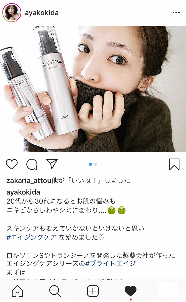 ブライトエイジ インスタグラマー