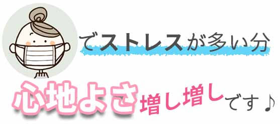 プリマモイスト　マスクストレス