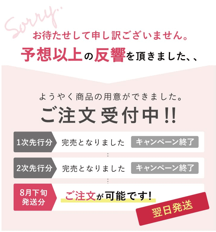 NINE　完売　オーダー