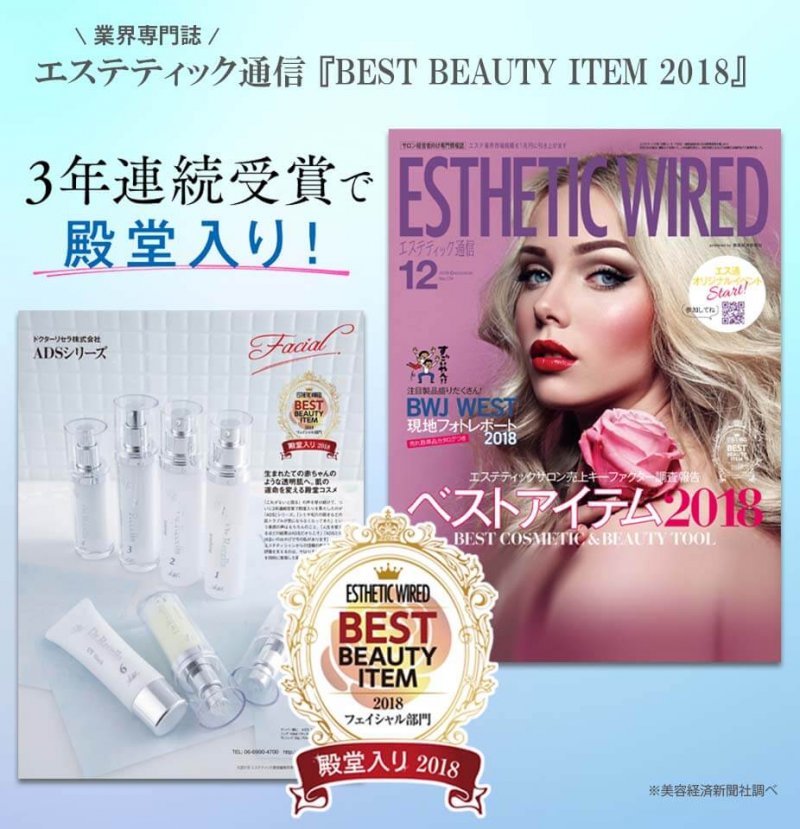 ドクラーリセラ　殿堂入