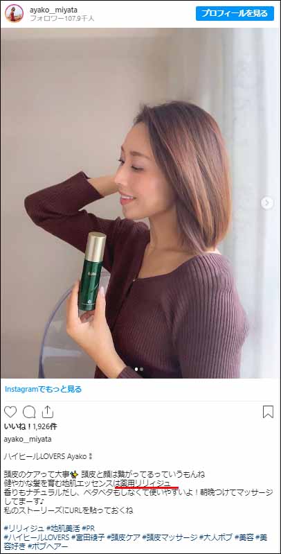 リリィジュ　インスタグラマー