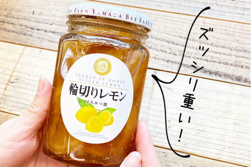 輪切りレモンはちみつ漬　レビュー　手持ち