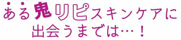 ブライトエイジ　出会い