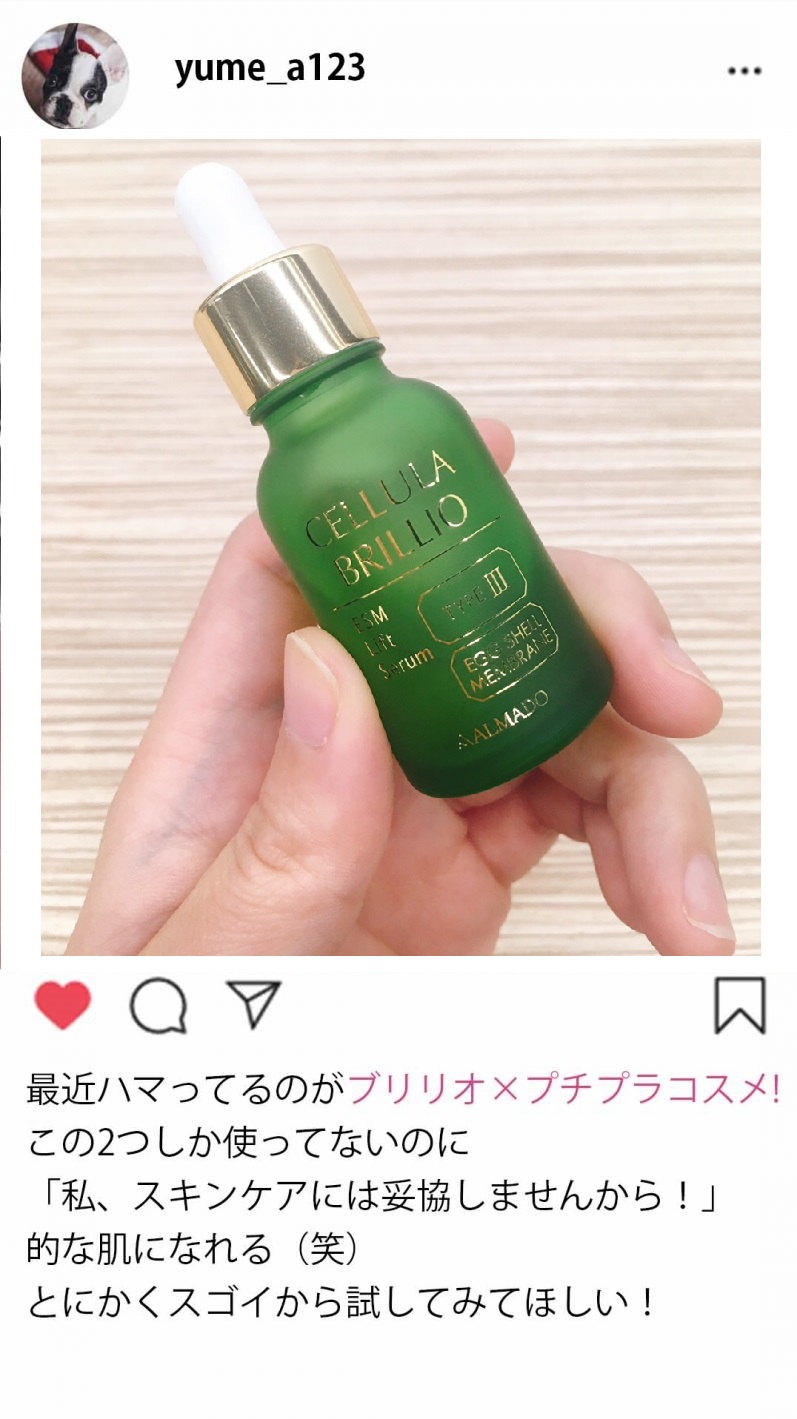 チェルラーブリリオ　口コミ