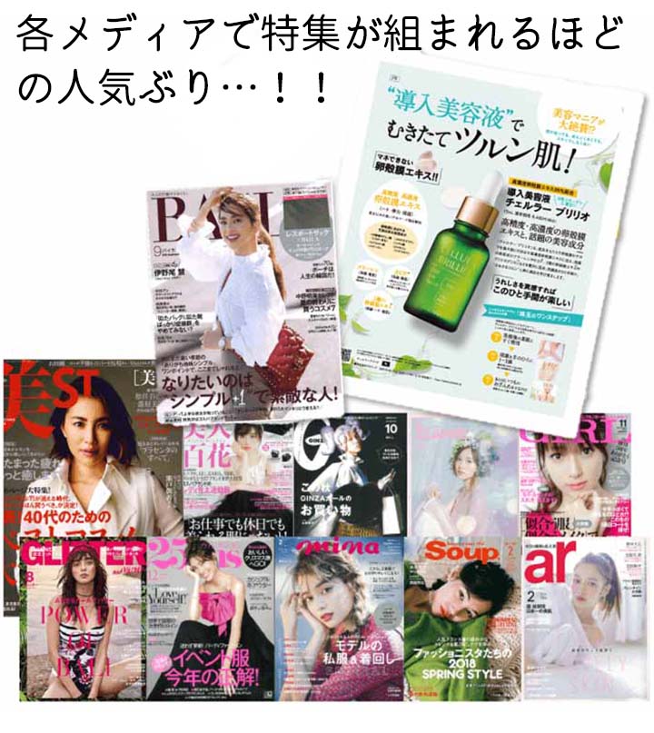 チェルラー　メディアでも人気