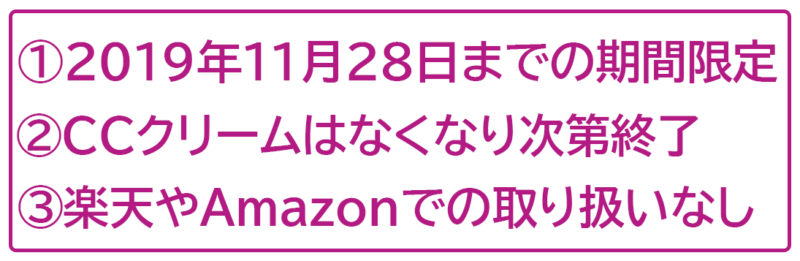 ブライトエイジ 購入 注意点