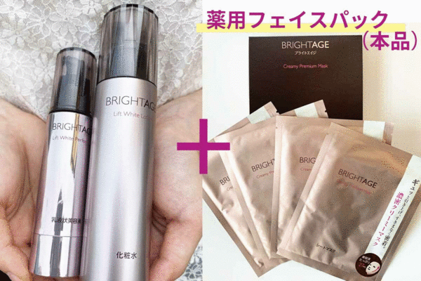 ブライトエイジ　パック付き