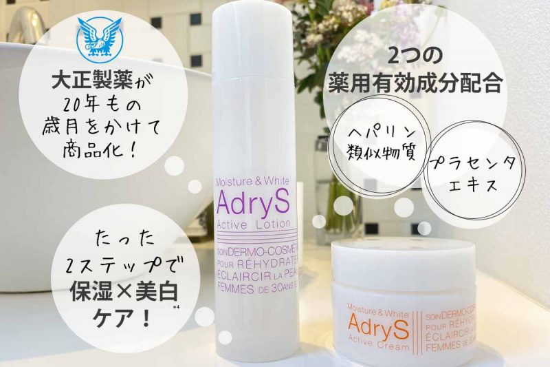 アドライズ 特徴