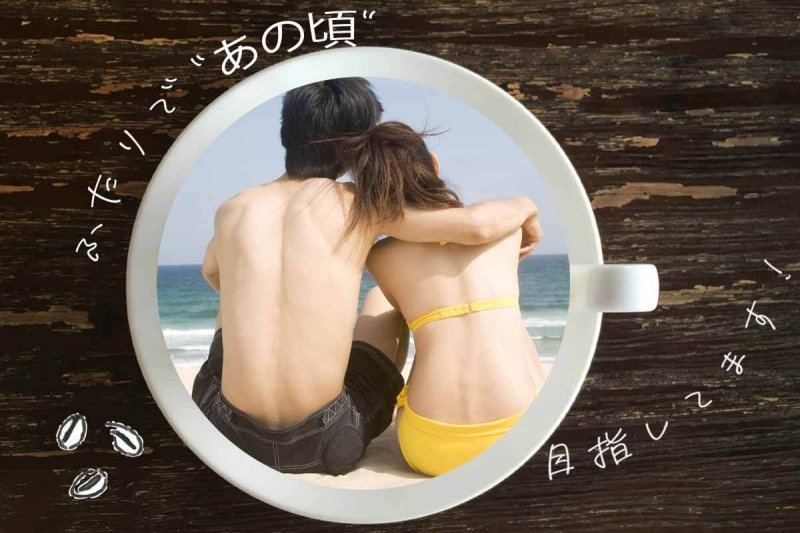CCOFFEE 二人であの頃目指してます