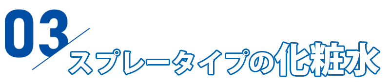 ドクターリセラ 化粧水 見出し