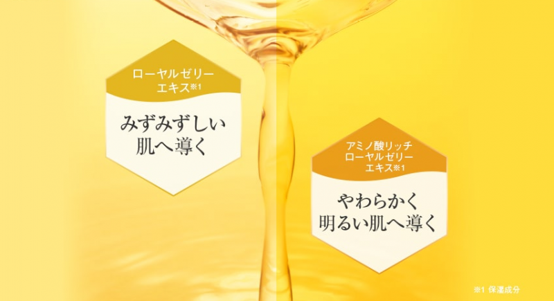 RJローション　wのローヤルゼリーエキス