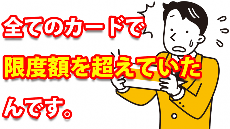 ベリーベスト法律事務所　限度額