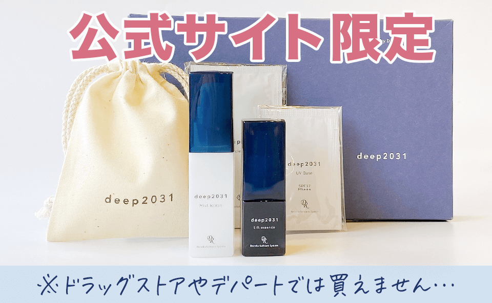 deep川野改修記事