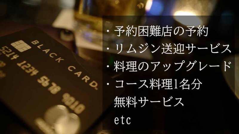 ラグジュアリーカード　ダイニング