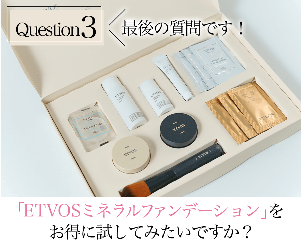 ETVOSレビュー記事