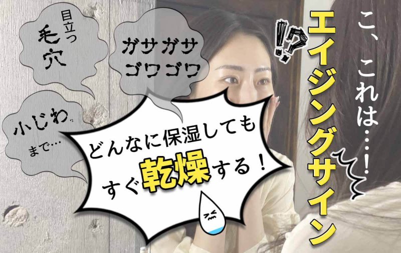 プリマモイスト　エイジングサイン