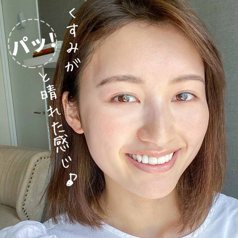 アテニアオレンジボトル　くすみオフ