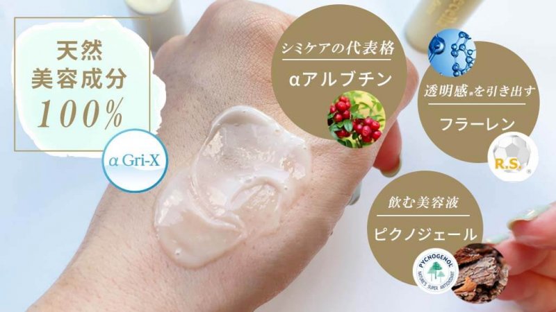 ドクターリセラ スーパーホワイトEX 成分