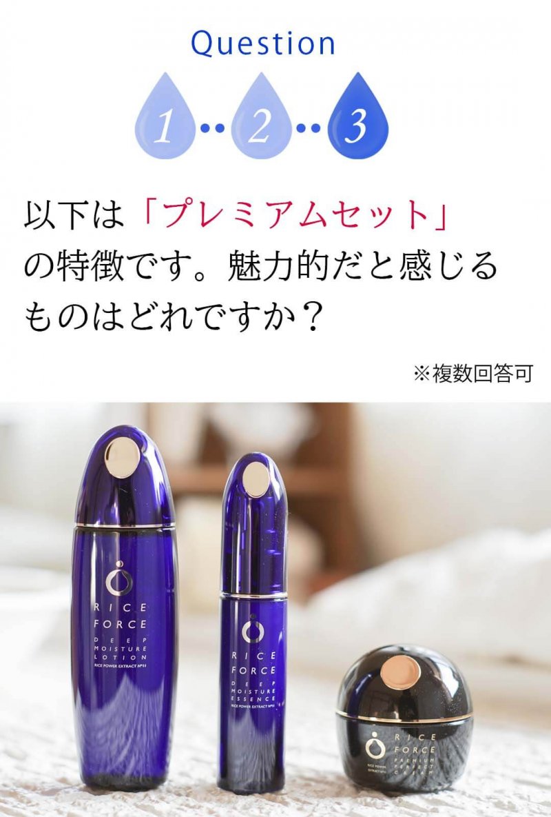 ライスフォース　質問3