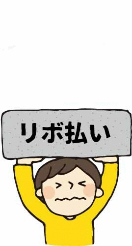 ふづき法律事務所　借金があるなら