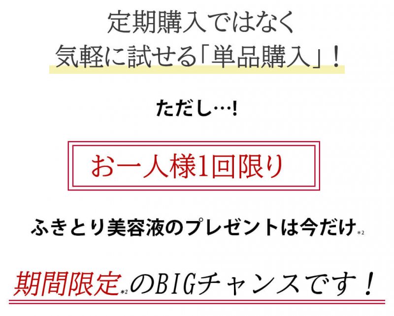 アスタリフトホワイト 説明文
