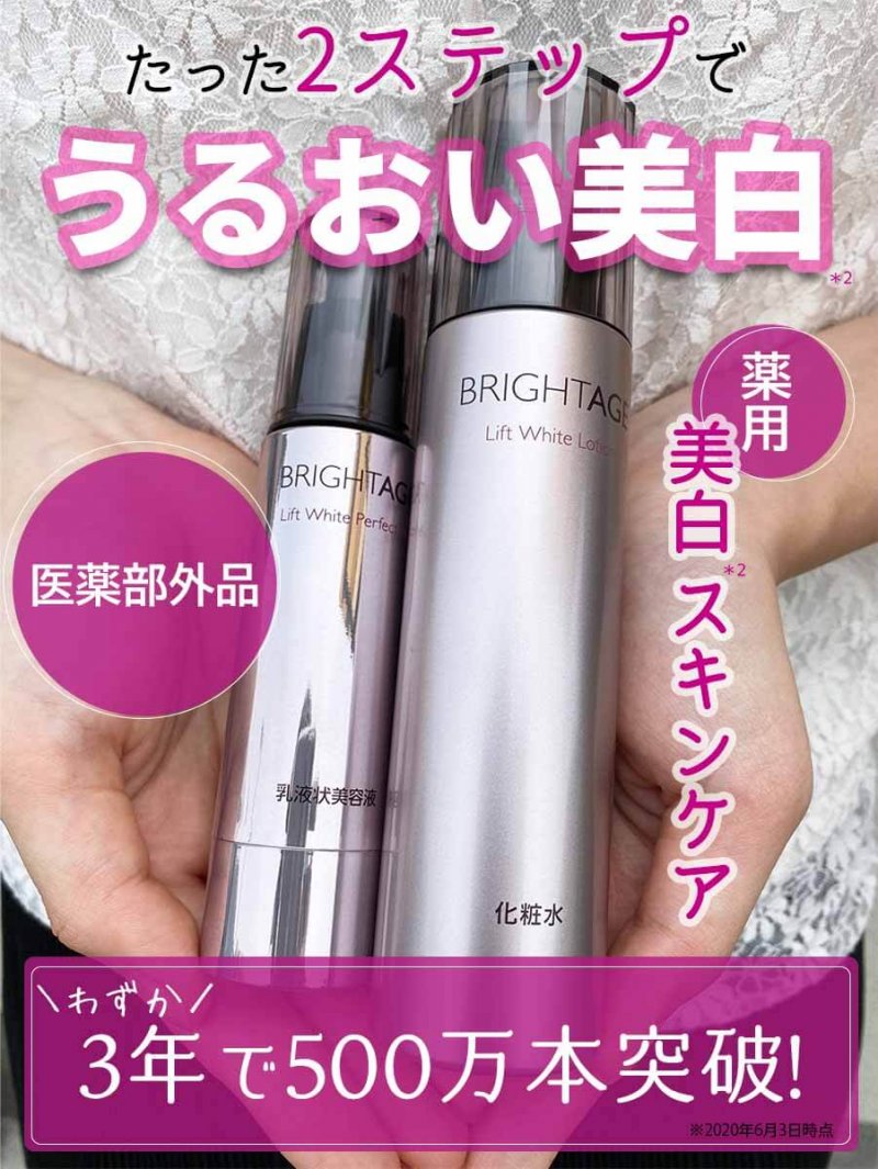 ブライトエイジ　特徴