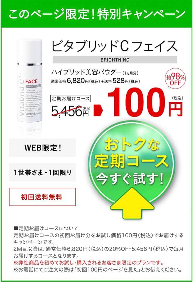 ビタブリッド川野