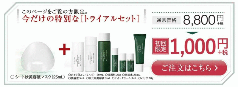 オラクル マスク付き期間限定キャンペーン