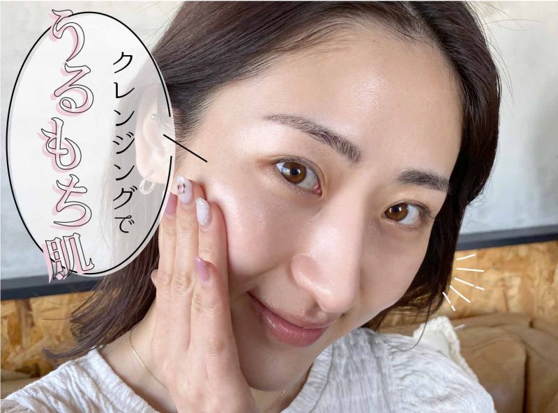 オフクリーム　うるもち肌